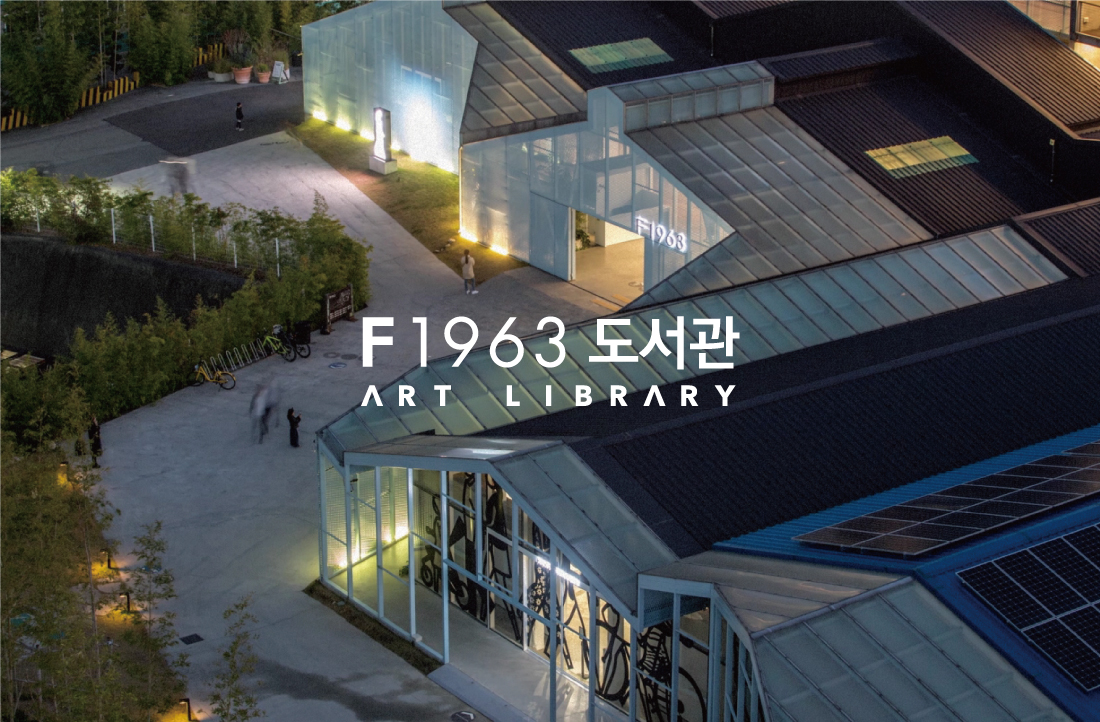 F1963 Art Library (CHN)