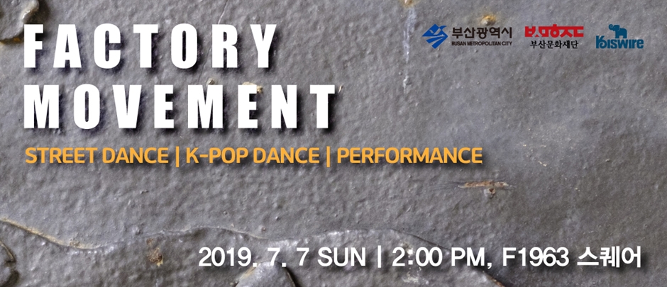Factory Movement Dance Performance